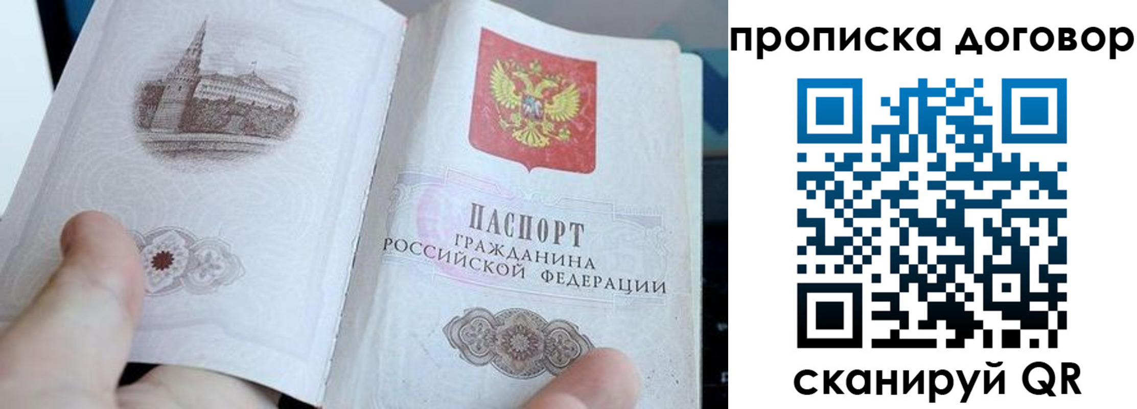 прописка законно в Козьмодемьянске