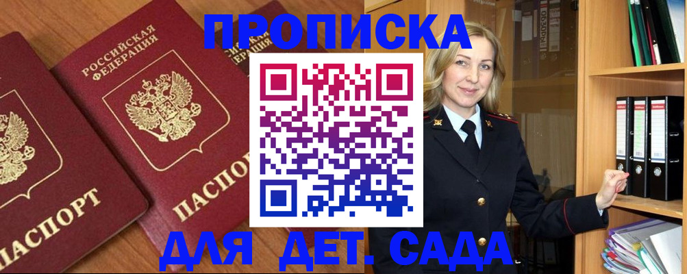 прописка от собственника в Козьмодемьянске