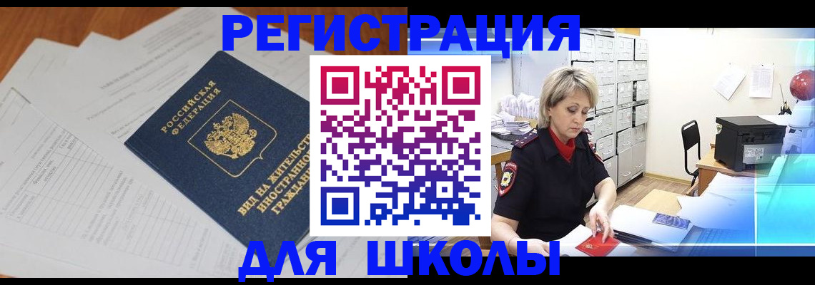 прописка штамп в Козьмодемьянске