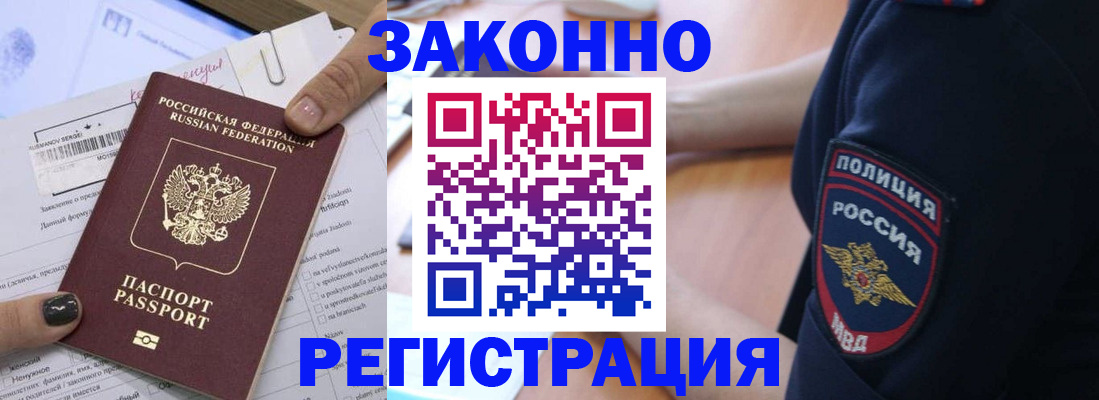временная регистрация собственник в Козьмодемьянске