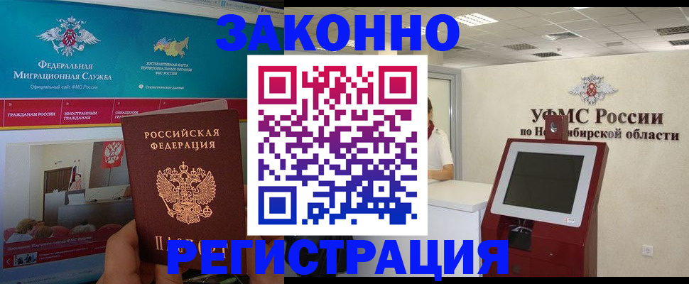 прописка штамп в Козьмодемьянске