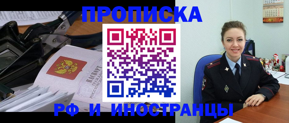 временная регистрация для всех в Козьмодемьянске