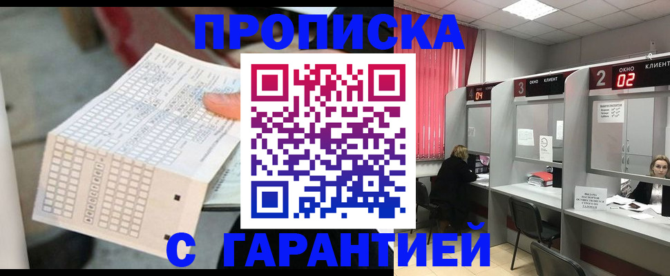 прописка иностранных граждан в Козьмодемьянске
