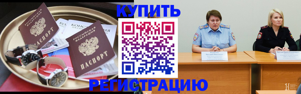 временная регистрация для всех в Козьмодемьянске